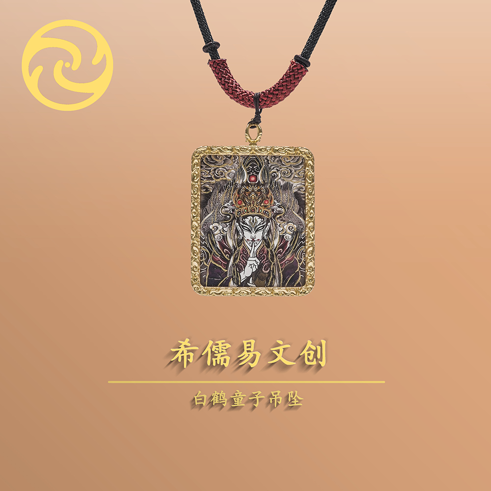 白鹤童子吊坠