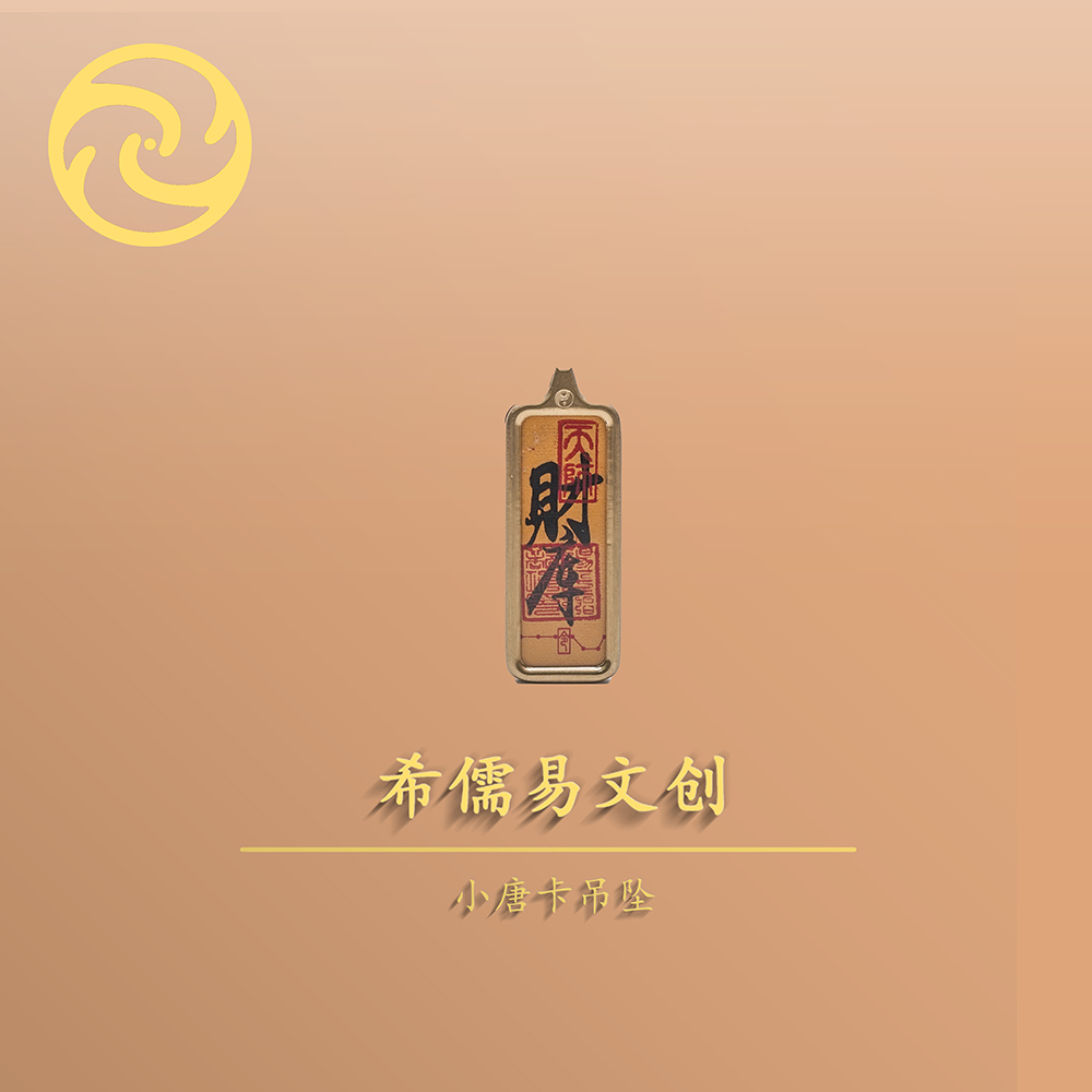 小唐卡吊坠8