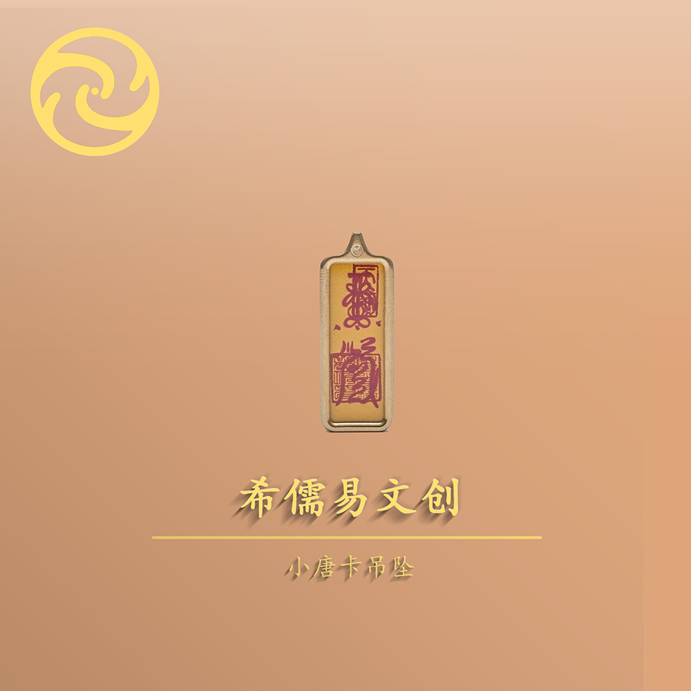 小唐卡吊坠9