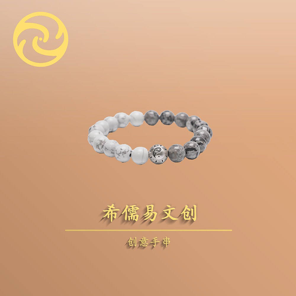 创意手串8