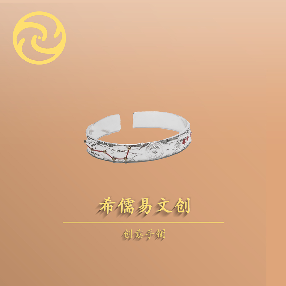 创意手镯2